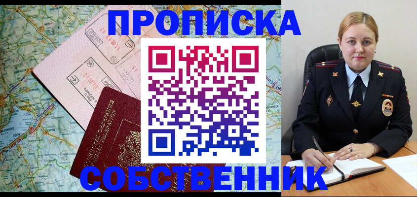 где прописаться в Симферополе