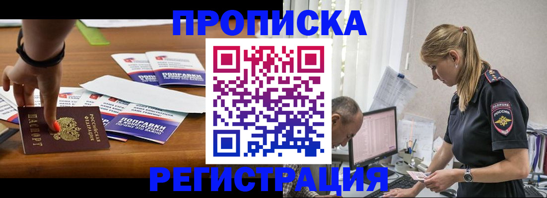 временная регистрация собственник в Симферополе